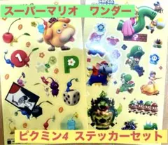 スーパーマリオ　ワンダー　ピクミン4 特典　シール　ステッカー