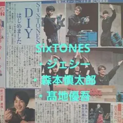 SixTONES 【ジェシー・森本慎太郎・髙地優吾】新CM発表会