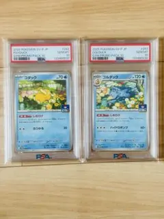 ポケモンカード　コダック　ジムプロモ　PSA10 進化連番　美品 ポケモンカード コダック ジムプロモ PSA10 進化連番 美品 - メルカリ