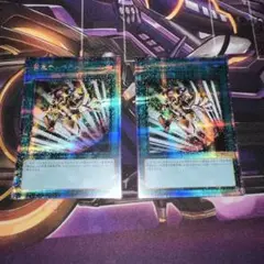 遊戯王　緊急テレポート　プリシク　プリズマ　2枚セット