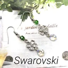 スワロフスキークリスタルシマークローバーピアス