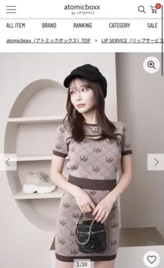 LPモノグラムセットアップ LIP SERVICE