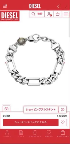 DIESELディーゼルシルバーチェーンブレスレット