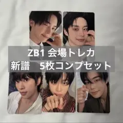 2026年最新】Zerobaseone ハンビン 会場限定の人気アイテム - メルカリ