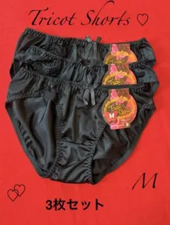ブラック♥︎Tricot Shorts ♥︎ Mサイズ ♥︎ 3枚セット