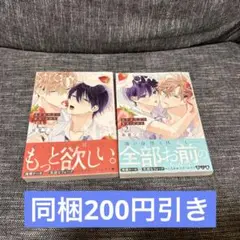 ストロベリーキス・メルト 1、2 既刊全巻　佐倉リコ