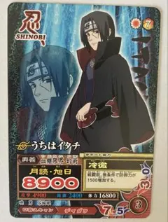 2026年最新】ナルティメットミッション イタチの人気アイテム - メルカリ