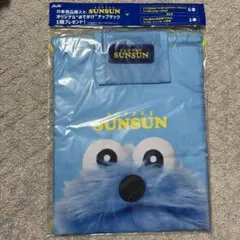 PUPPET SUNSUN オリジナルおでかけナップサック