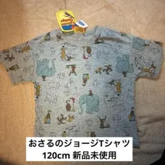 Tシャツ　おさるのジョージ　120cmのサムネイル