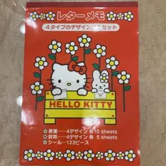 サンリオ　ハローキティ　レターメモ　2000年製 当時物 平成レトロ