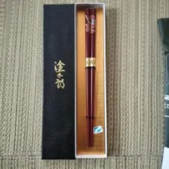 輪島塗 箸 漆塗り キューティーハニー