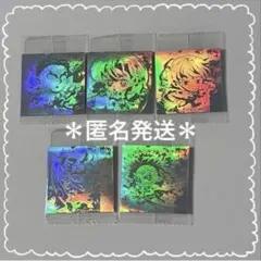 ◆鬼滅の刃 ディフォルメシールウエハース 其ノ十五 5周年◆レア 5種コンプ◆