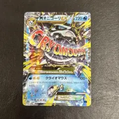 ポケモンカードゲーム　Mオニゴーリ SR ARS10 ポケモンカードゲーム Mオニゴーリ ARS10 ポケモンカードゲーム