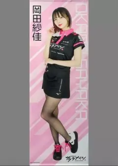 2025年最新】岡田紗佳 タオルの人気アイテム - メルカリ