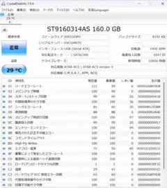 ノート用9.5mm厚 Seagate ST9160314AS 160GB HDD