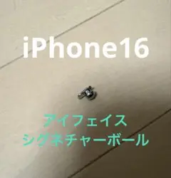 iFace iPhone16 アイフェイス　アイフォン16 シグネチャーボール