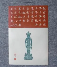 山口華楊 「卯」 うさぎ 陶板画版上落款 日本芸術院会員 日展理事 文化