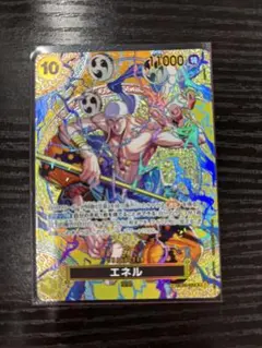 エネル　EB02-052 sp エネル