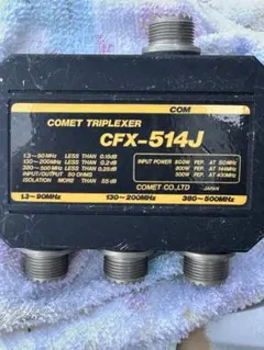 COMET CFX-514J トリプレクサーのサムネイル
