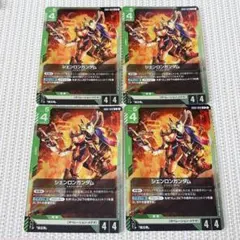 シェンロンガンダム