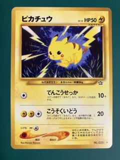 【旧裏】ピカチュウ ● neo 第1弾 金、銀、新世界へ...【希少】