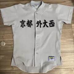 作新学院高校 野球部 ユニフォーム 練習試合用 実使用 高校野球 甲子園