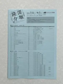 Item thumbnail for item 8d58253c-dc40-42a1-9b66-fa2ae8ac0639