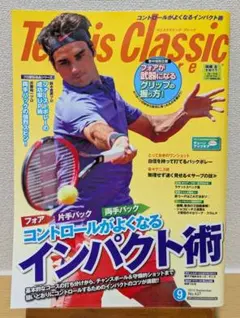 Tennis Classic 2015年9月号 No.437