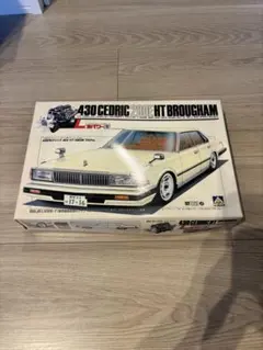 セドリック430HT280Eブロアム　アオシマ　1/24のサムネイル