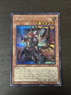 魔を刻むデモンスミス シークレット