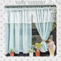 カフェカーテン ブルー ミントグリーン レース 60×180 北欧 ナチュラル