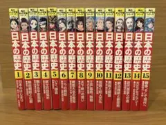 角川まんが学習シリーズ 日本の歴史 全15巻＋別巻4冊 児童書セット