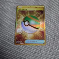 ポケカ　ur ネストボールのサムネイル
