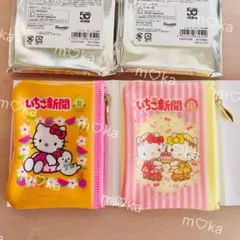 ハローキティ ミニポーチ いちご新聞50周年