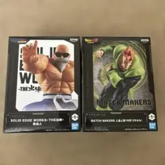 ドラゴンボール 亀仙人＆人造人間16号 2個セット