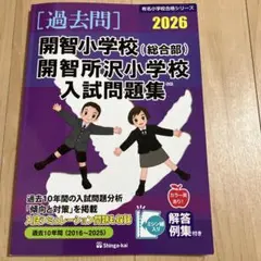 2026年最新】伸芽会の人気アイテム - メルカリ