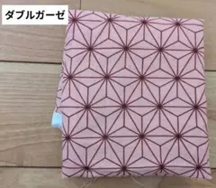 ダブルガーゼ ピンク 麻の葉柄　はぎれ