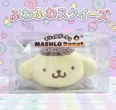 ☆7月18日限定値下げ☆iBLOOMマシュロドーナツ ポムポムプリン