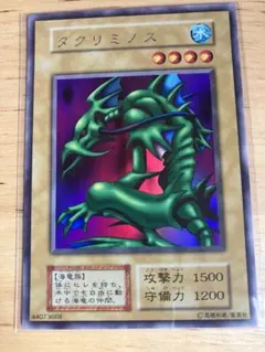 美品 タクリミノス 初期 ウルシク 2025年最新】遊戯王 タクリミノスの人気アイテム - メルカリ