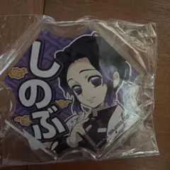 胡蝶しのぶ アクリルバッチ