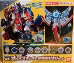 【新品・未使用】ウルトラマン DXオメガスラッガー最強なりきりセット