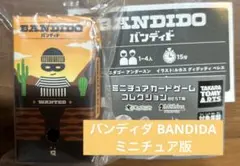 BANDIDO バンディド ミニチュア　カードゲーム