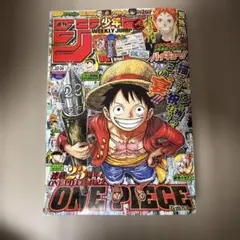 週刊少年ジャンプ 2020年 33・34合併号 ONE PIECE表紙のサムネイル