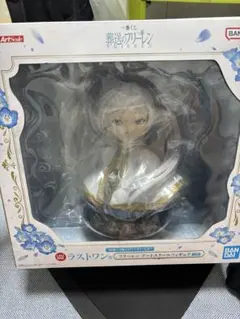 一番くじ 葬送のフリーレン ラストワン賞 フリーレン アートスケール