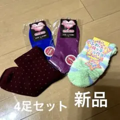 【新品】　婦人靴下　まとめ売り　ショートソックス　もこもこ　足首ゆったり