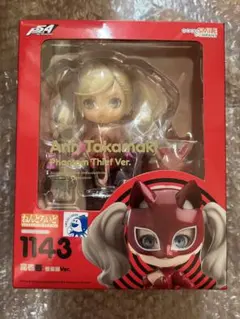 新品未開封】ねんどろいど ペルソナ5 高巻杏 怪盗服Ver. フィギュア