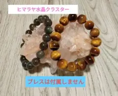 ヒマラヤ水晶クラスター1個