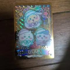 ちいかわ ともだち ホログラムカード No.30