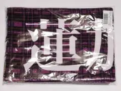 岩本蓮加 マフラータオル 10th year birthday live