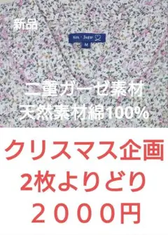 ババリアさんご様 リクエスト 2点 まとめ商品
